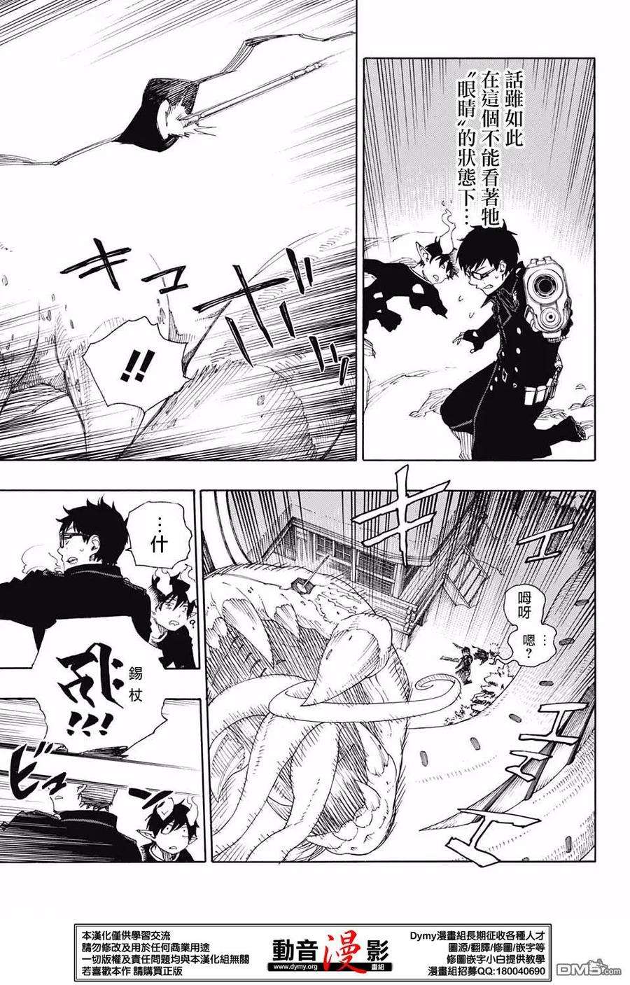 蓝色的除魔师78话 即使话不去也已足够