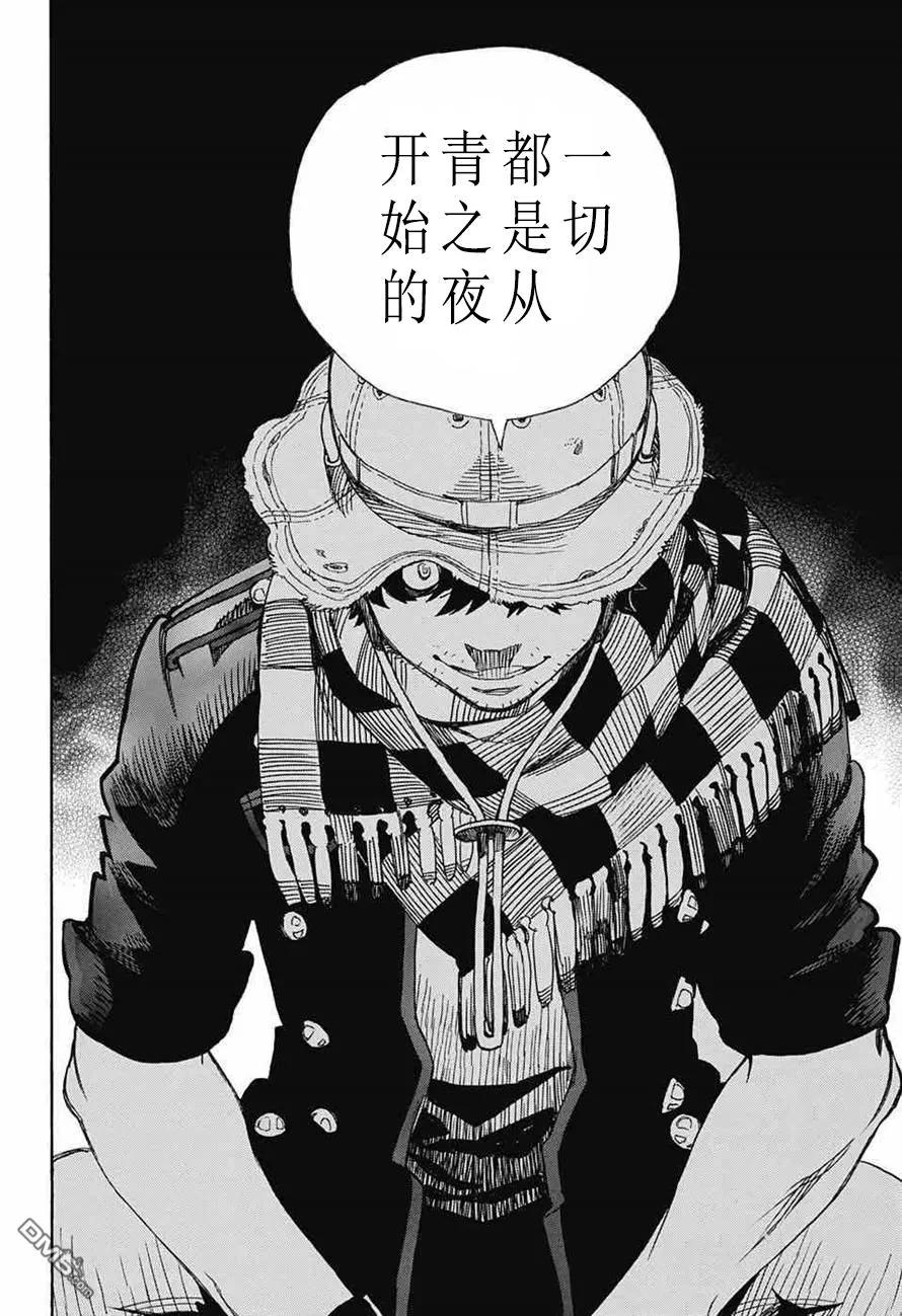 蓝色的除魔师81话 地下图书馆