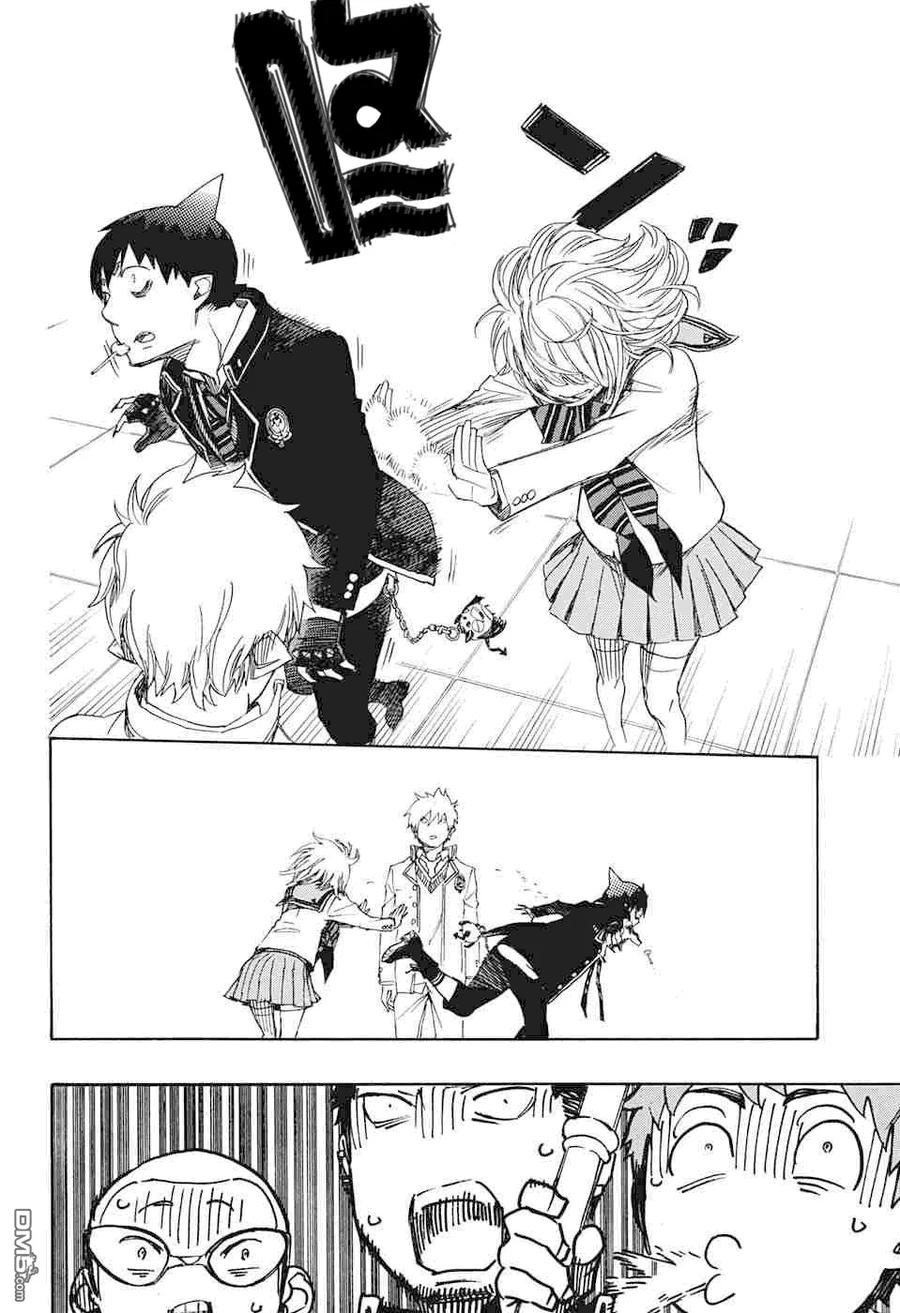 蓝色的除魔师83话 萌芽