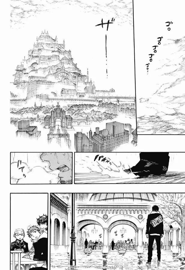 蓝色的除魔师84话 1