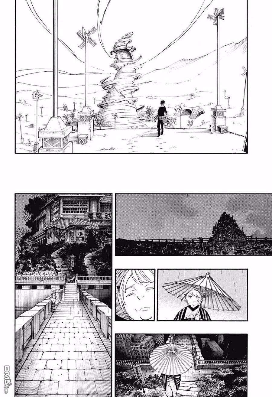 蓝色的除魔师87话 胚胎