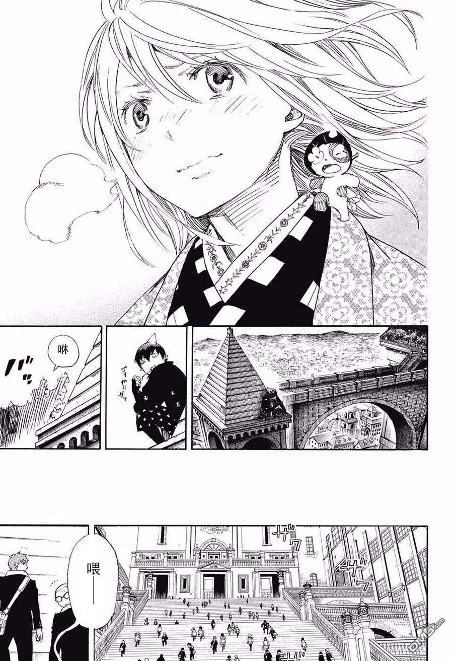 蓝色的除魔师87话 胚胎