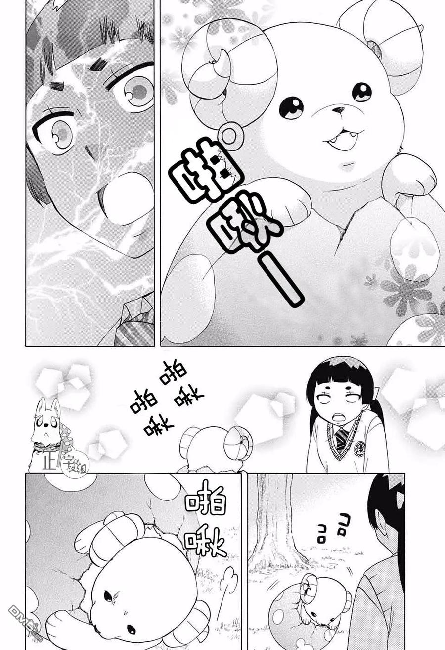 蓝色的除魔师89话