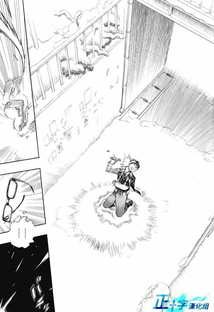 蓝色的除魔师93话 雪之尽头2