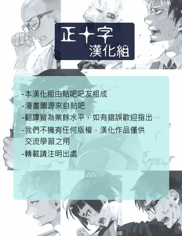 蓝色的除魔师93话 雪之尽头2