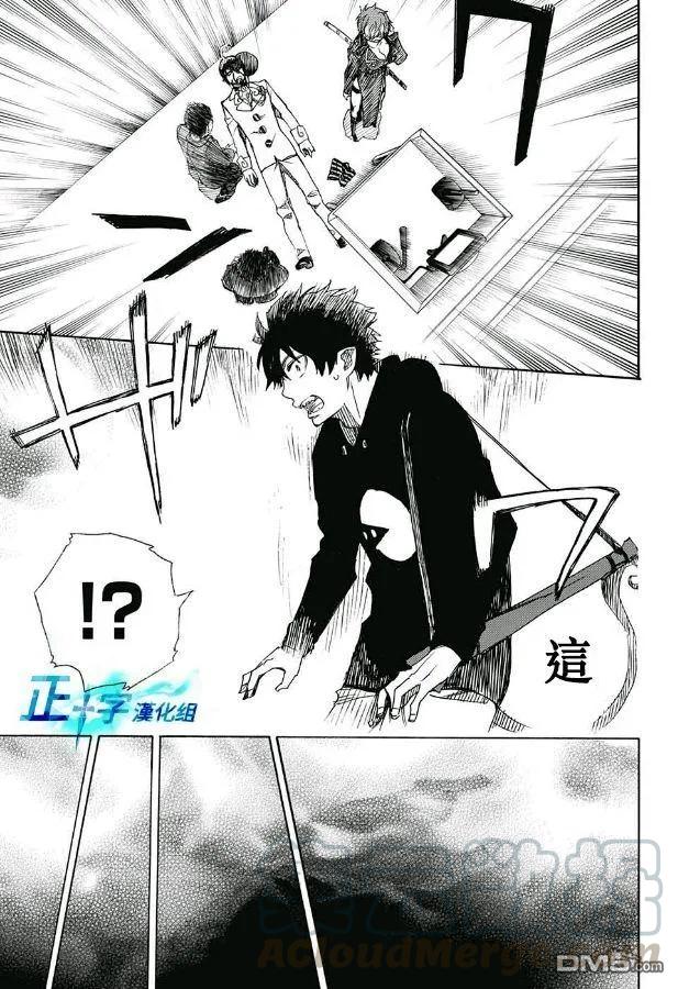 蓝色的除魔师94话 雪之尽头3