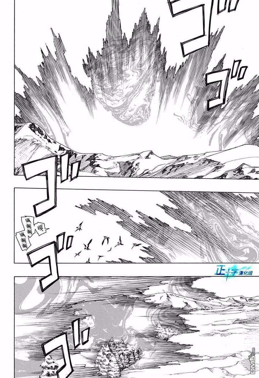 蓝色的除魔师95话 雪之尽头4