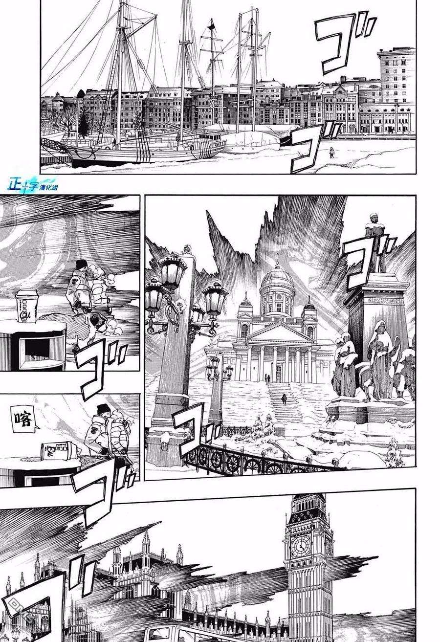 蓝色的除魔师95话 雪之尽头4