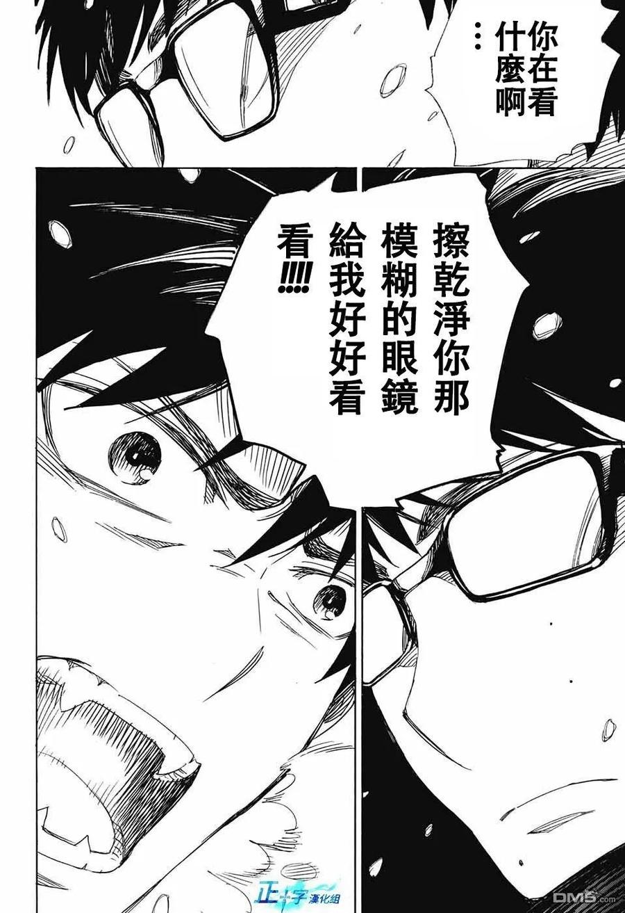 蓝色的除魔师96话 雪之尽头5