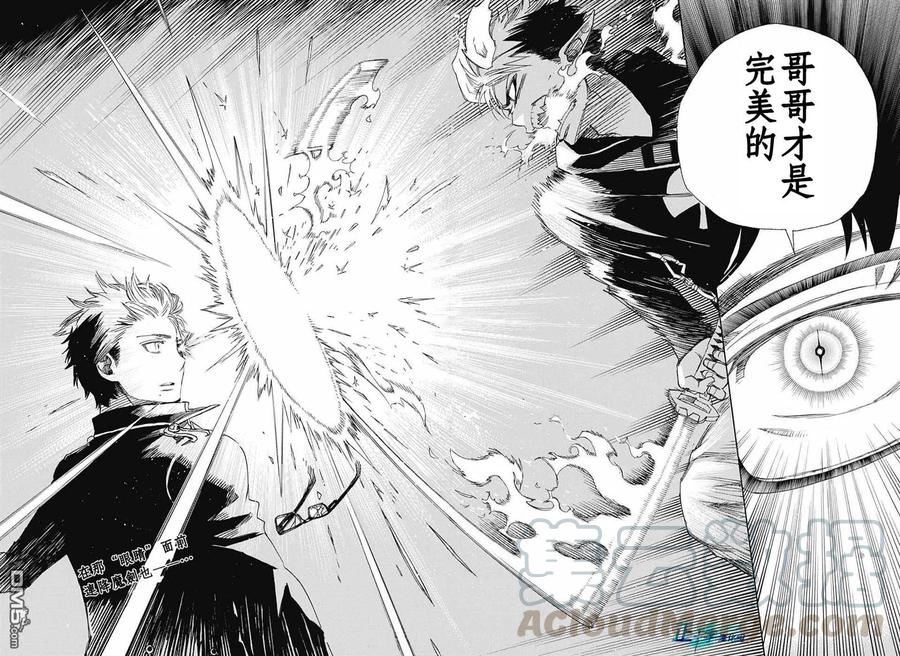 蓝色的除魔师96话 雪之尽头5