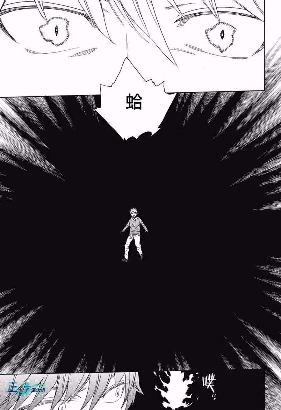 蓝色的除魔师98话 雪之尽头7