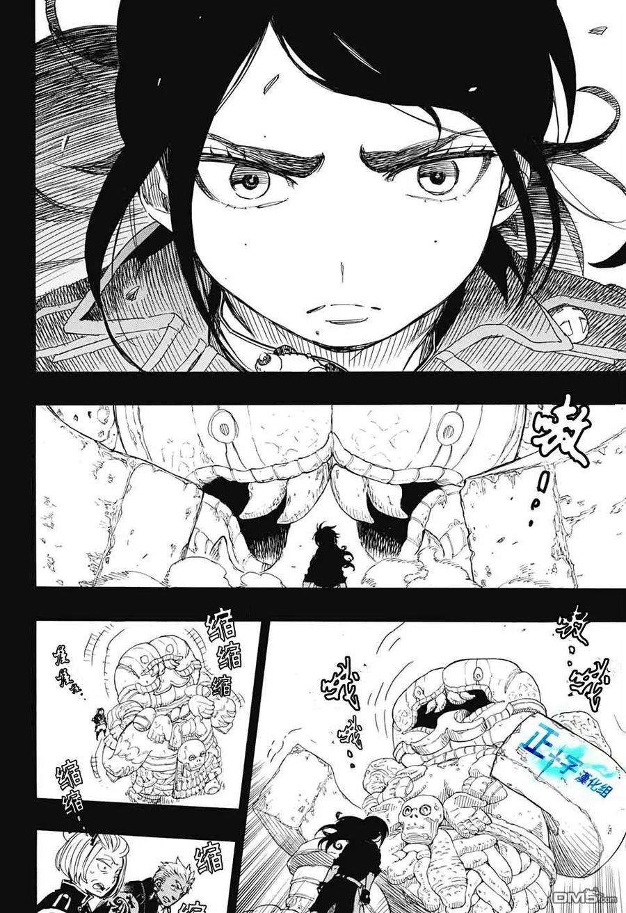 蓝色的除魔师103话 SsC11：29