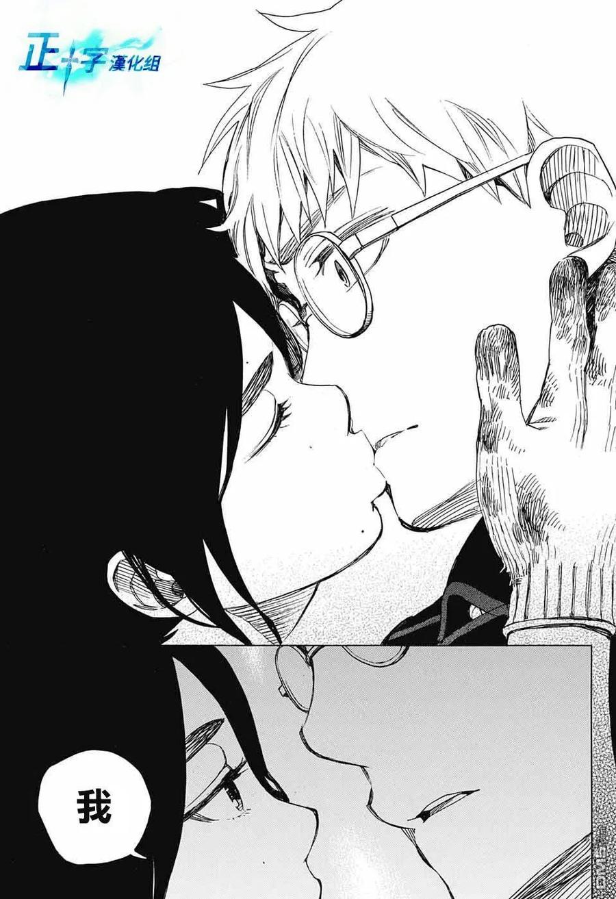 蓝色的除魔师103话 SsC11：29