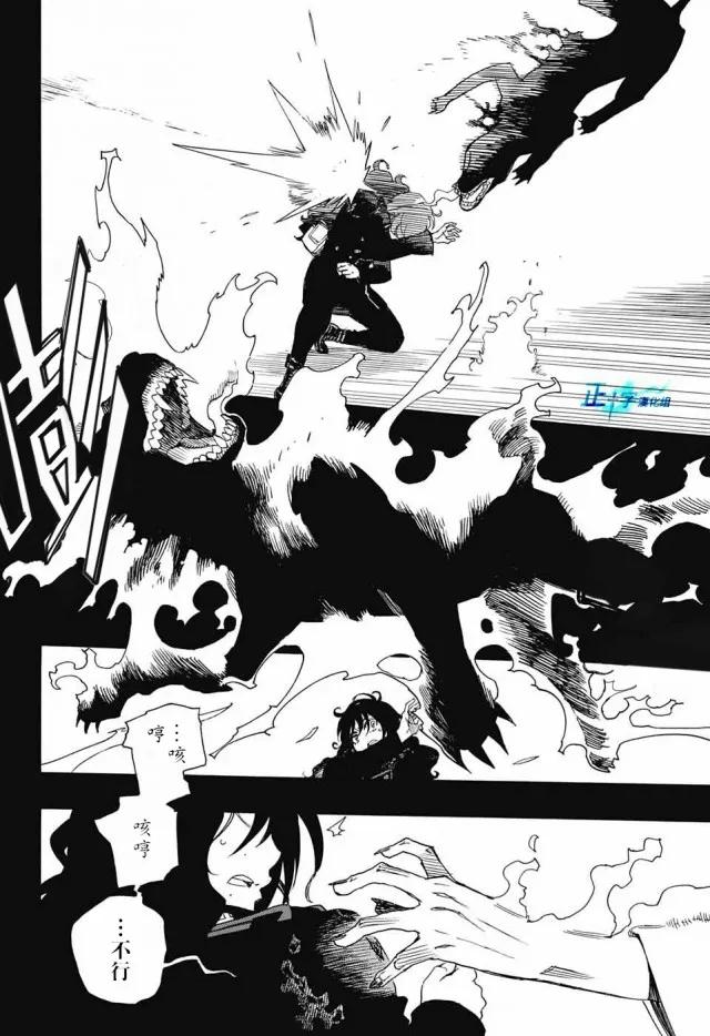 蓝色的除魔师107话 SsC23：17b