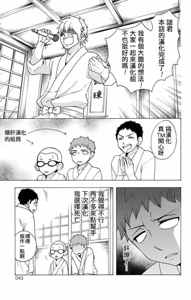 蓝色的除魔师107话 SsC23：17b