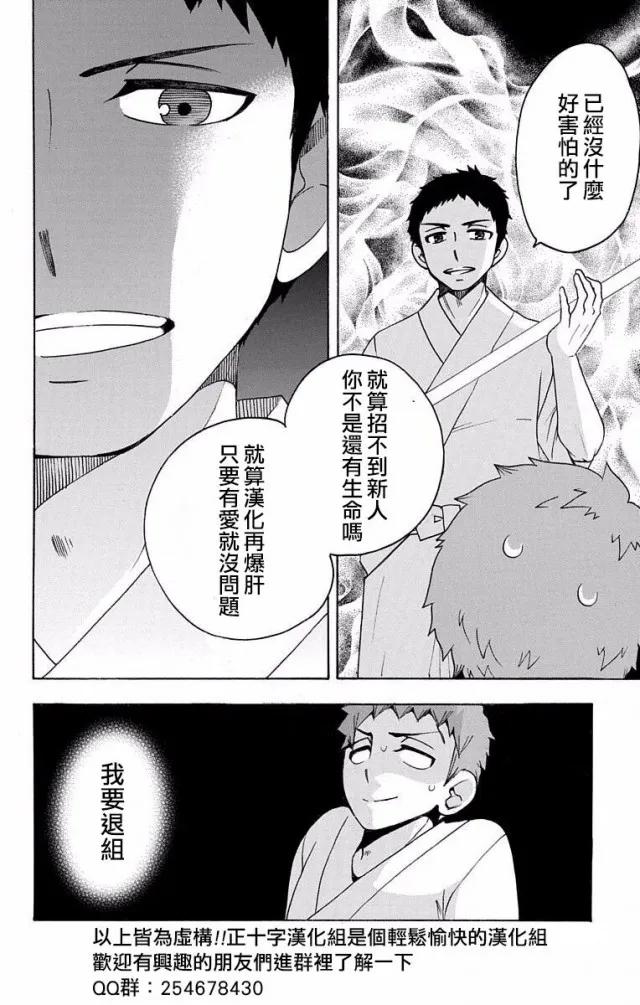 蓝色的除魔师107话 SsC23：17b