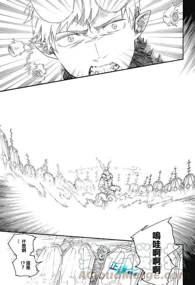 蓝色的除魔师108话 SsC23：17c