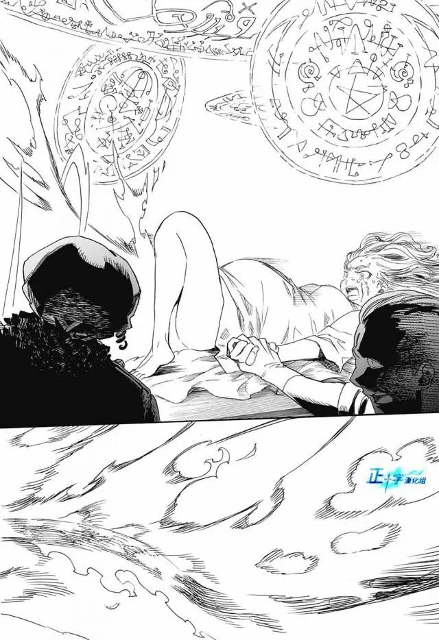 蓝色的除魔师109话 SsC23：17d