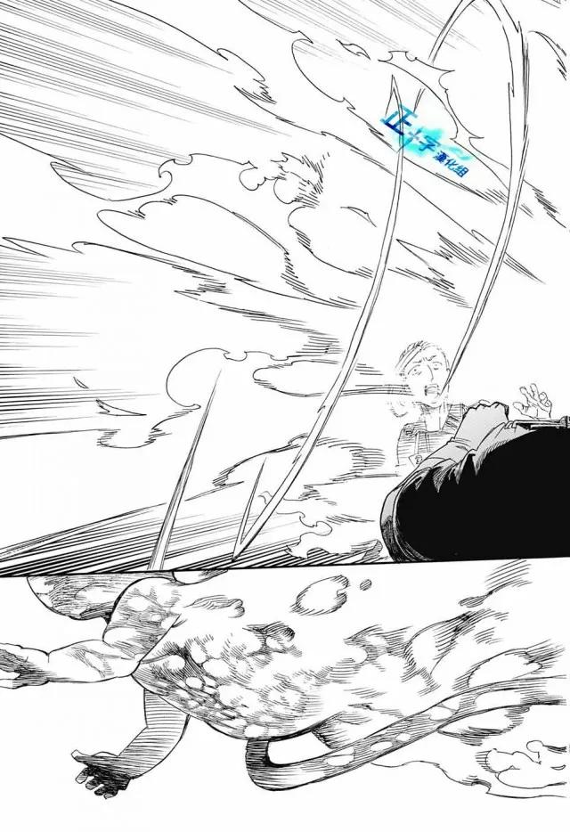 蓝色的除魔师109话 SsC23：17d