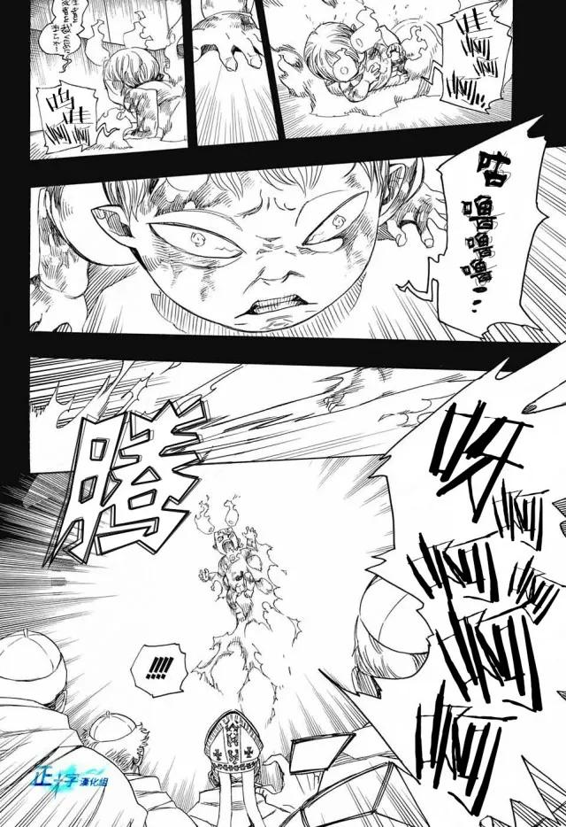 蓝色的除魔师109话 SsC23：17d