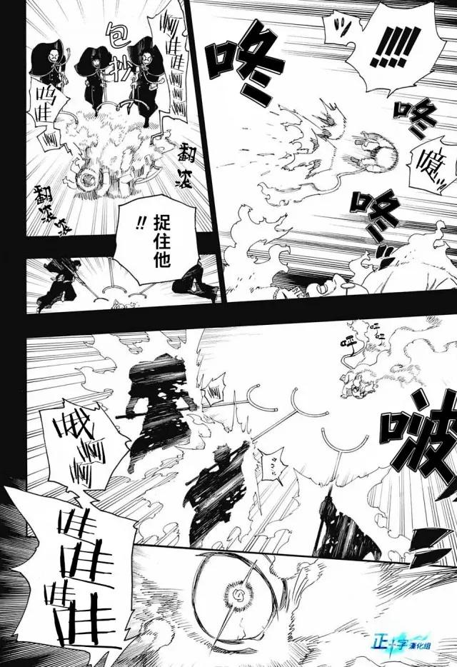 蓝色的除魔师109话 SsC23：17d