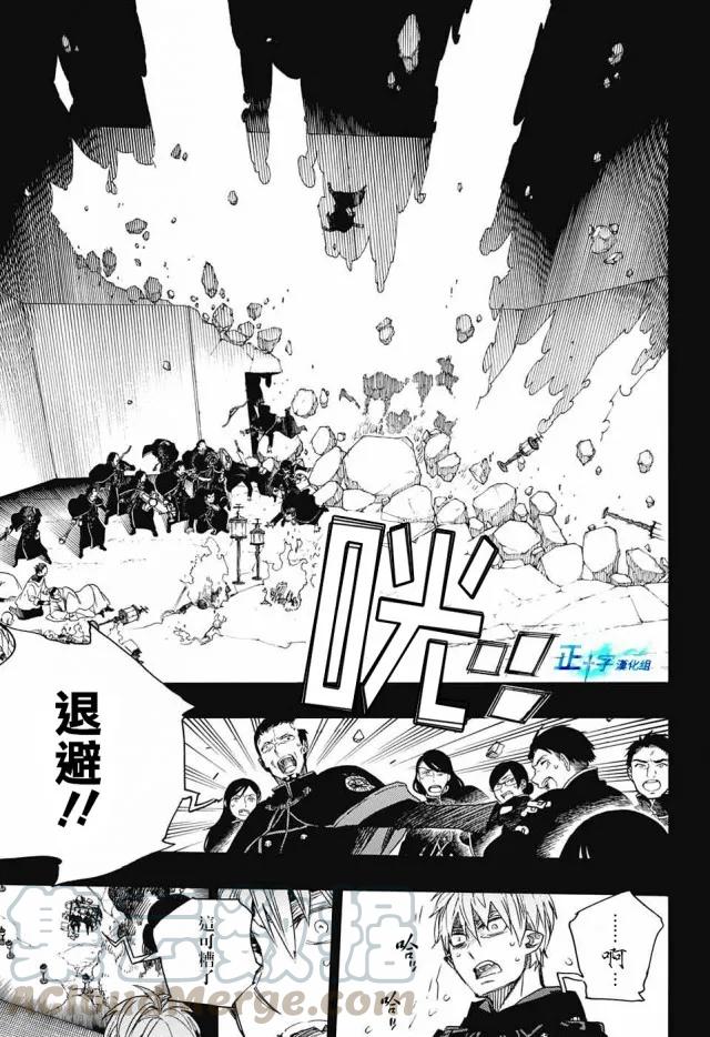 蓝色的除魔师109话 SsC23：17d