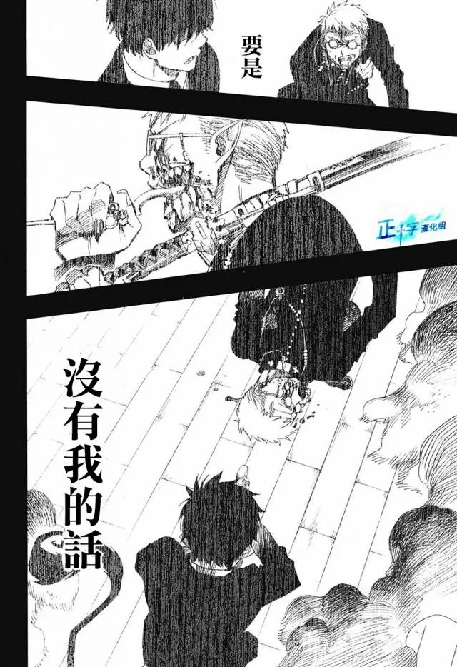 蓝色的除魔师109话 SsC23：17d