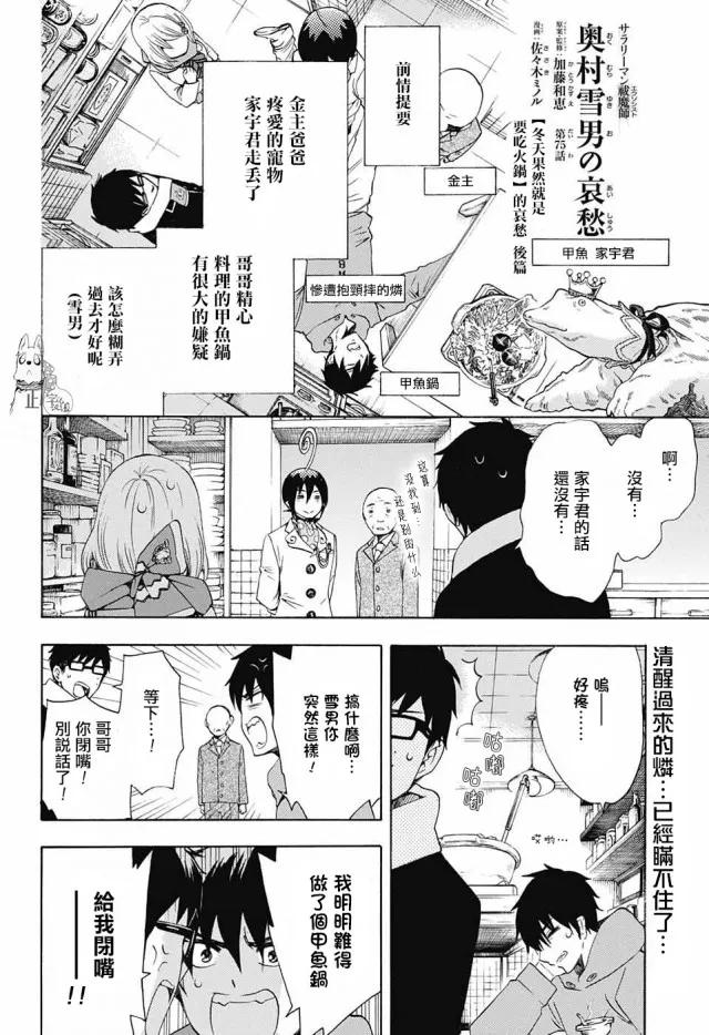 蓝色的除魔师109话 SsC23：17d