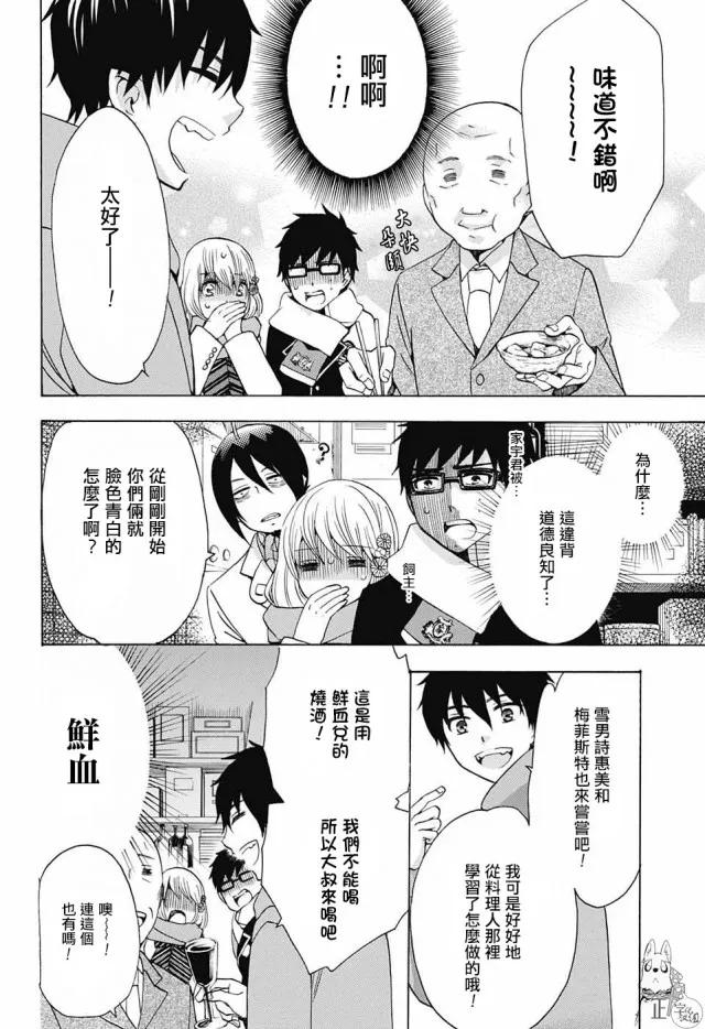 蓝色的除魔师109话 SsC23：17d