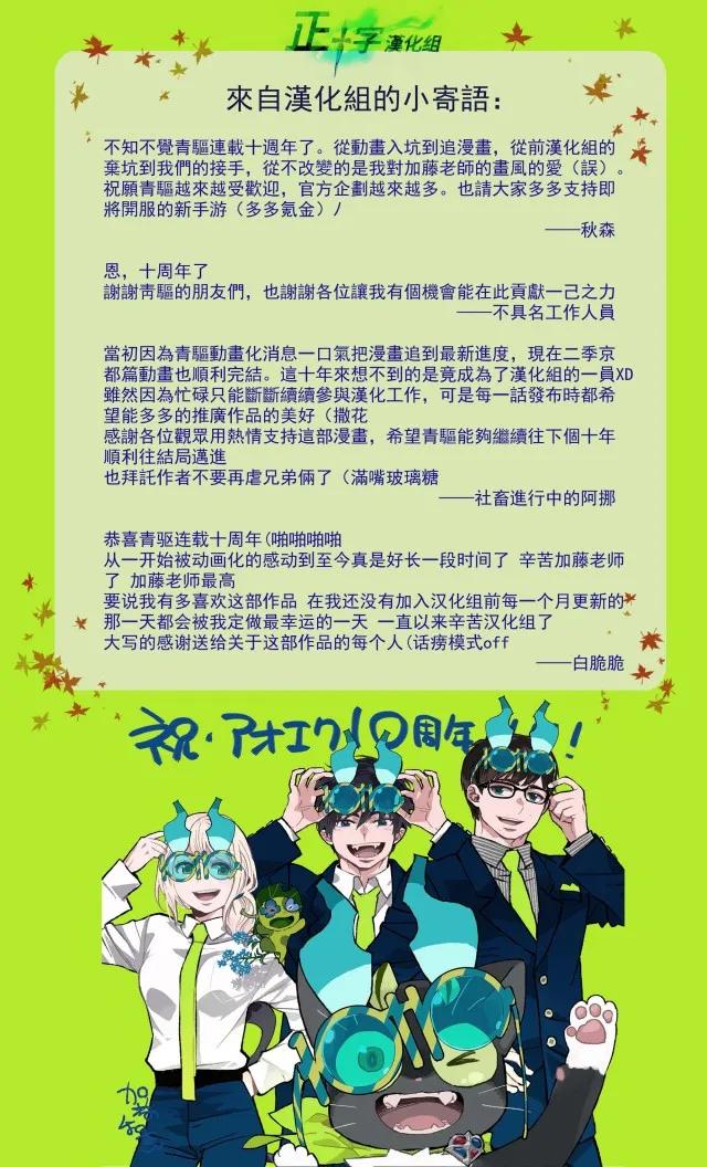 蓝色的除魔师109话 SsC23：17d