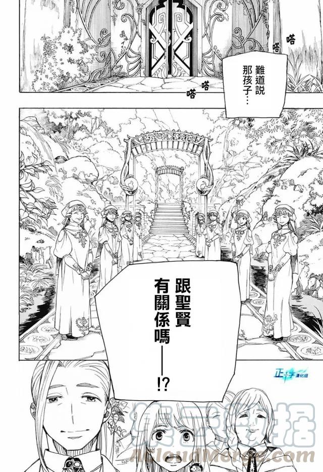 蓝色的除魔师110话 SsC40：00A