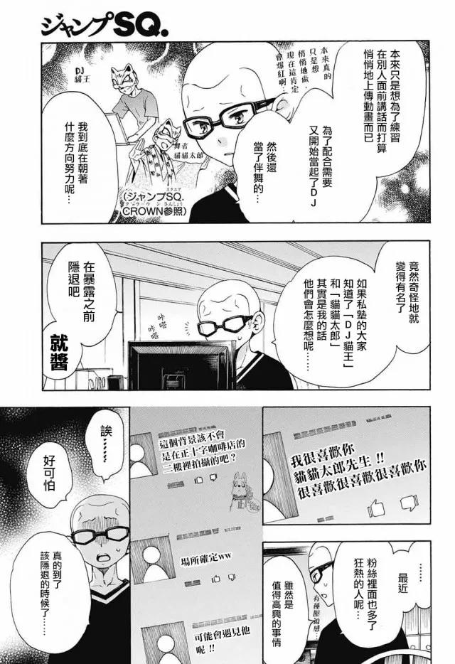 蓝色的除魔师110话 SsC40：00A