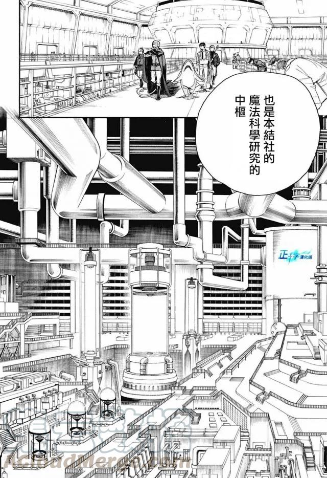 蓝色的除魔师110话 SsC40：00A