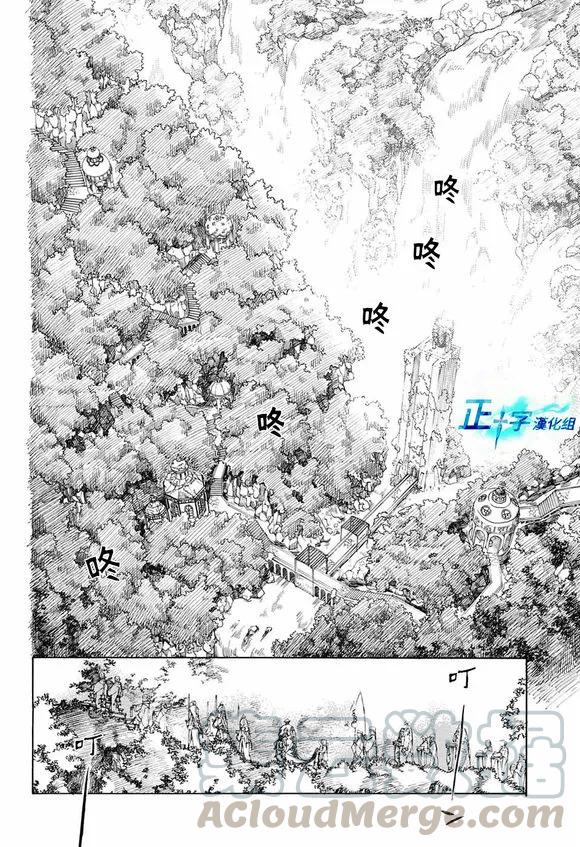 蓝色的除魔师111话 SsC40：00b