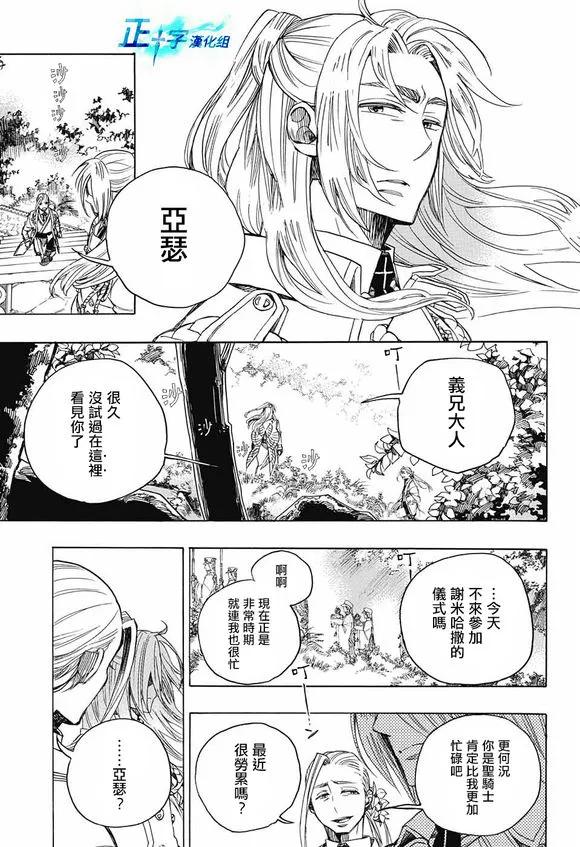 蓝色的除魔师111话 SsC40：00b