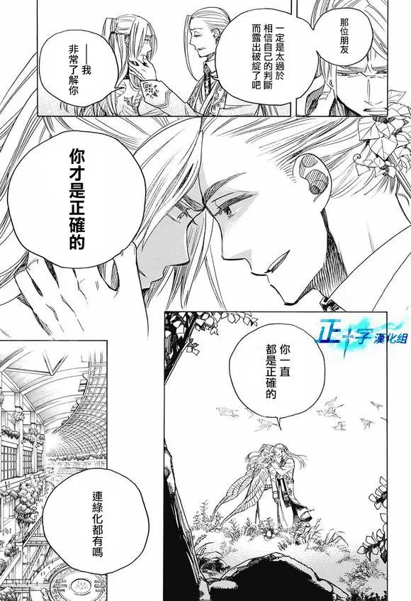 蓝色的除魔师111话 SsC40：00b