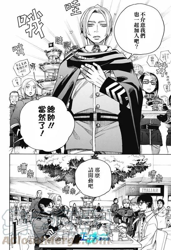 蓝色的除魔师111话 SsC40：00b