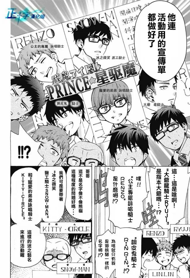 蓝色的除魔师112话 SsC40：00c