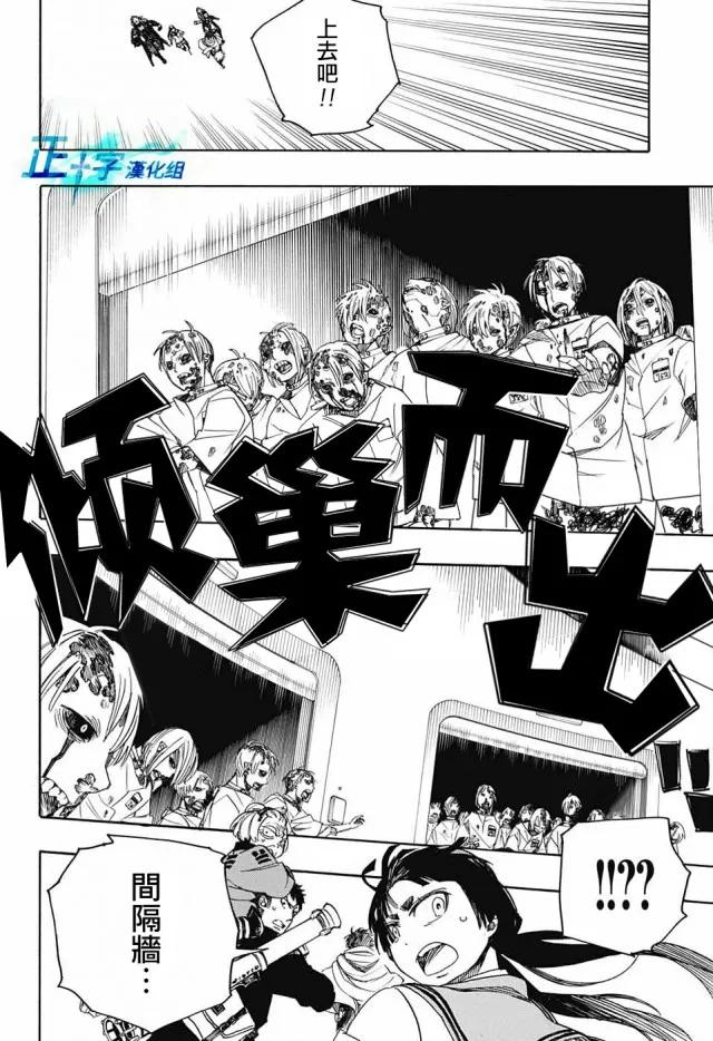 蓝色的除魔师112话 SsC40：00c