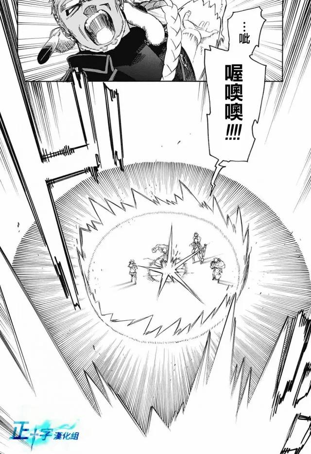 蓝色的除魔师112话 SsC40：00c