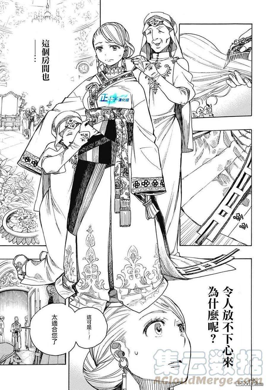 蓝色的除魔师114话