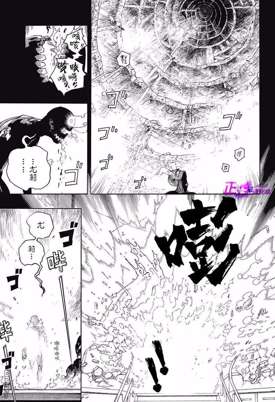 蓝色的除魔师115话