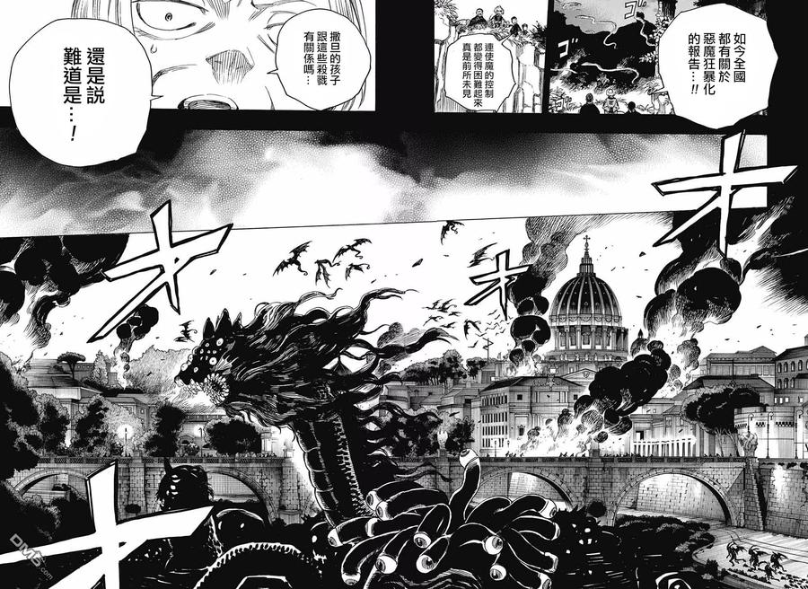 蓝色的除魔师115话