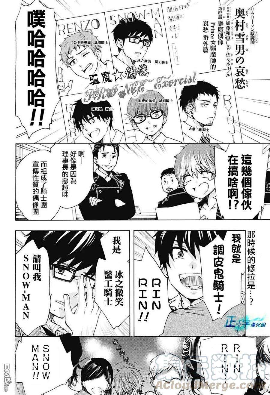 蓝色的除魔师115话