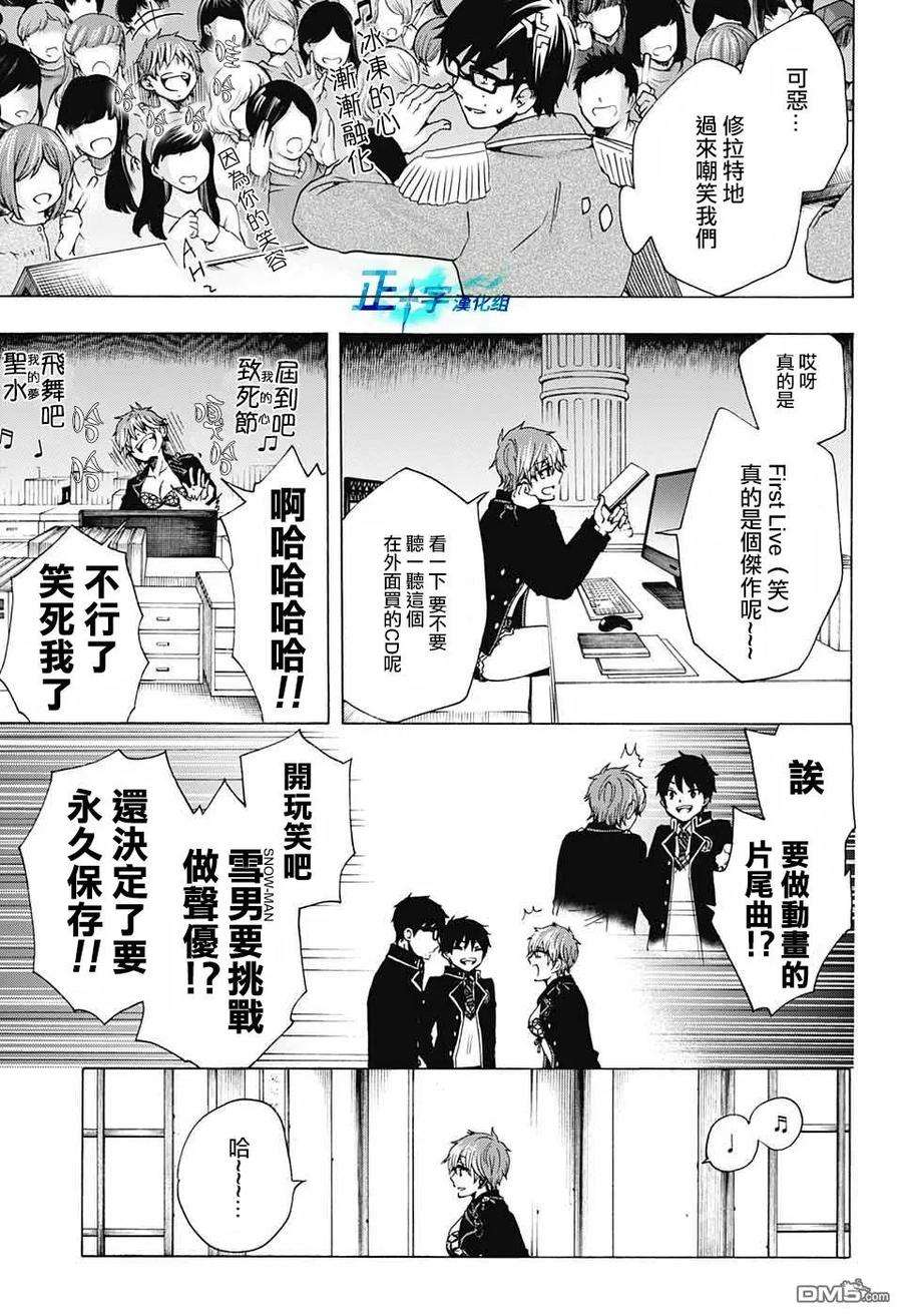 蓝色的除魔师115话