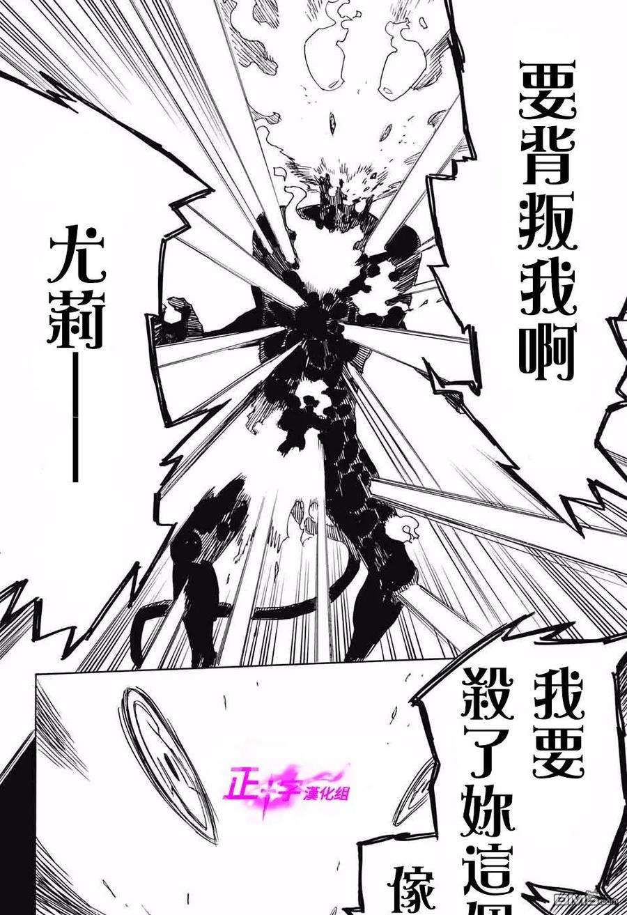 蓝色的除魔师115话