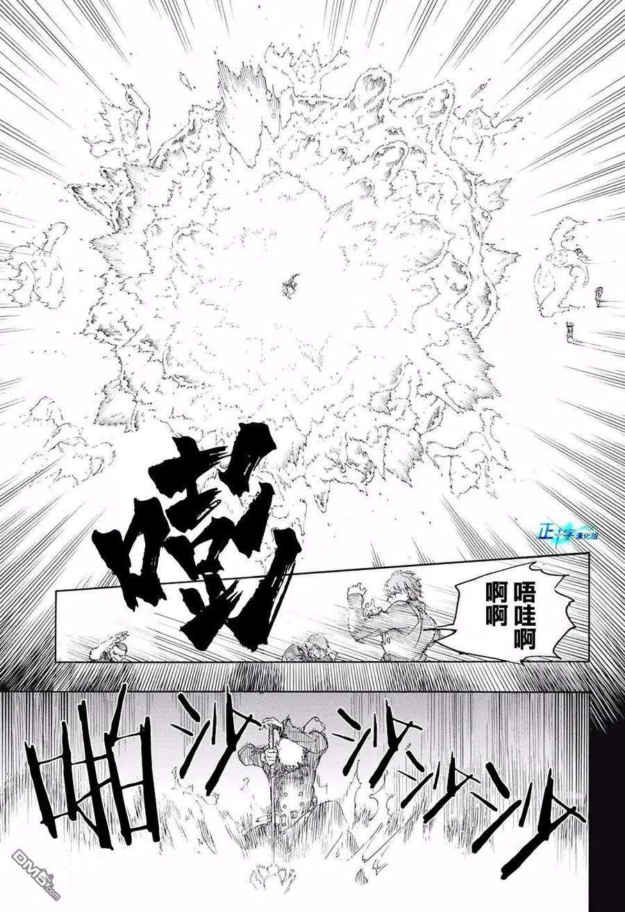 蓝色的除魔师116话 后篇