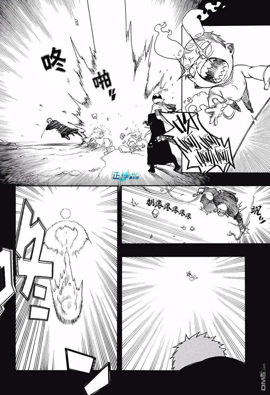 蓝色的除魔师116话 后篇