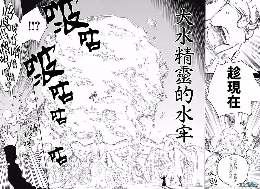 蓝色的除魔师116话 后篇