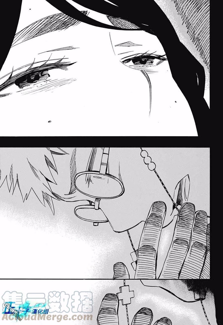 蓝色的除魔师117话